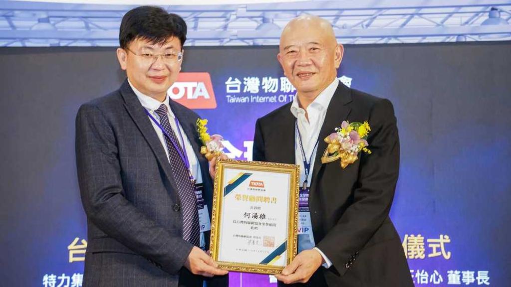 全球物聯網與智慧服務大會暢談元宇宙 - 商情 - 工商時報