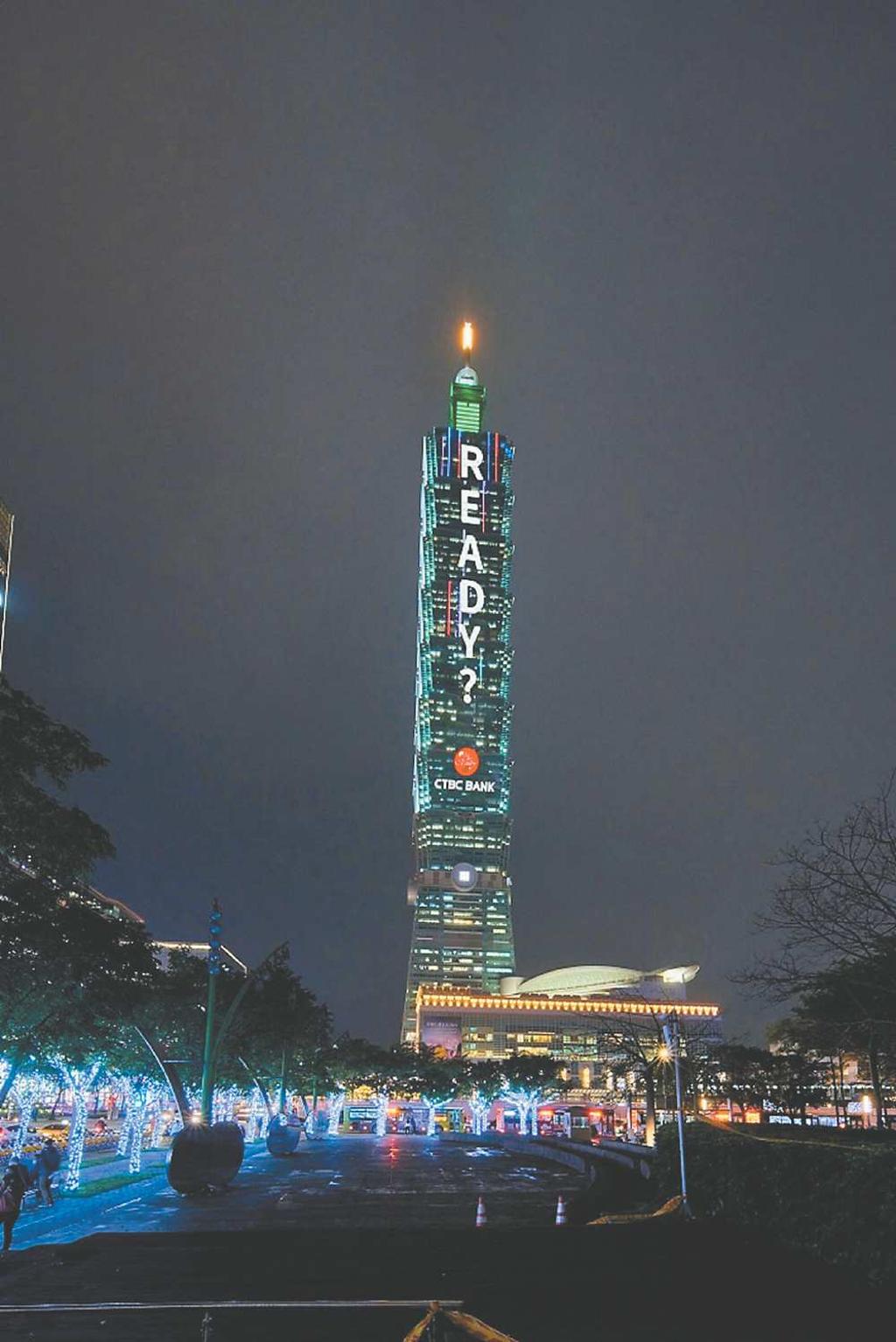 中信躍上台北101 迎曙光- 日報- 工商時報