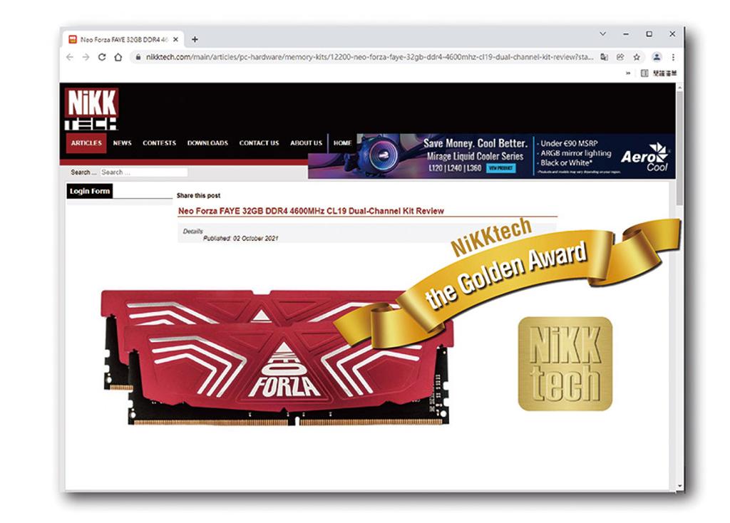 歐洲科技媒體Nikktech對凌航科技電競品牌Neo Forza Faye DDR4 4600MHz 32GB Kit 記憶體逕行性能測試及評論，並頒佈 Nikktech產品金獎殊榮(the Gold award) (截自Nikktech官網)。圖／凌航科技提供
