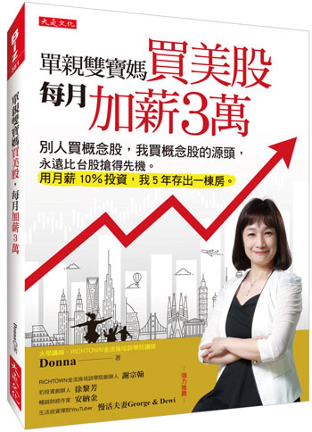 買美股常見海外券商比較與手續費分析- 書房- 工商時報