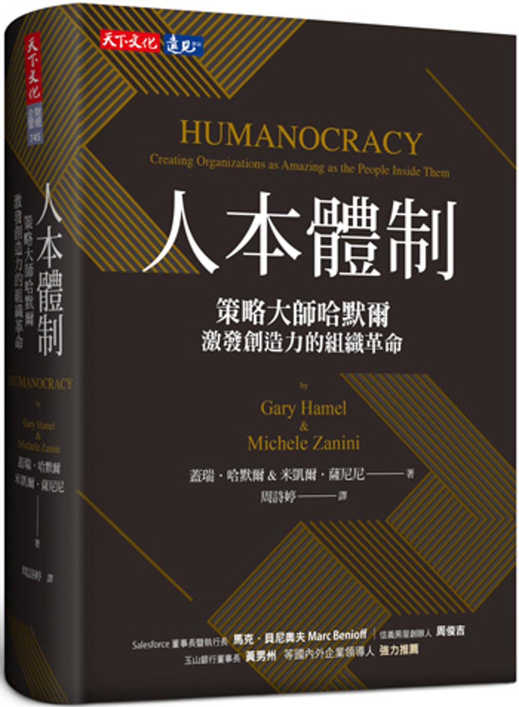 玉山銀行董事長黃男州：管理要創新從人本出發- 書房- 工商時報