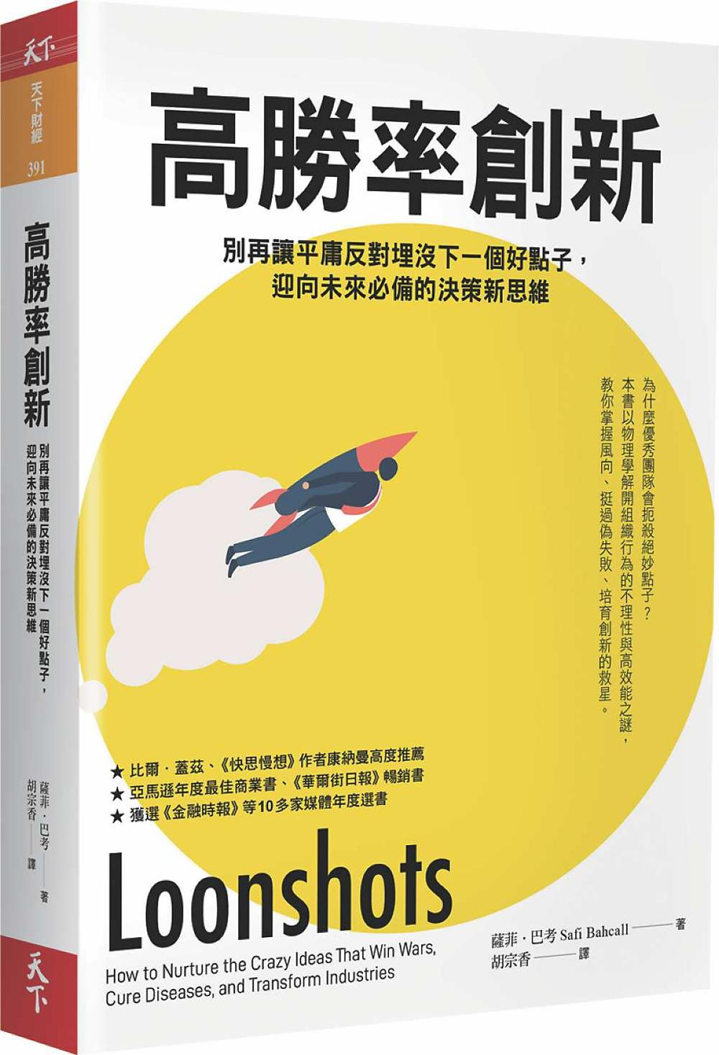 春雨董事長林輝政：機動管理組織創造必勝團隊- 日報- 工商時報