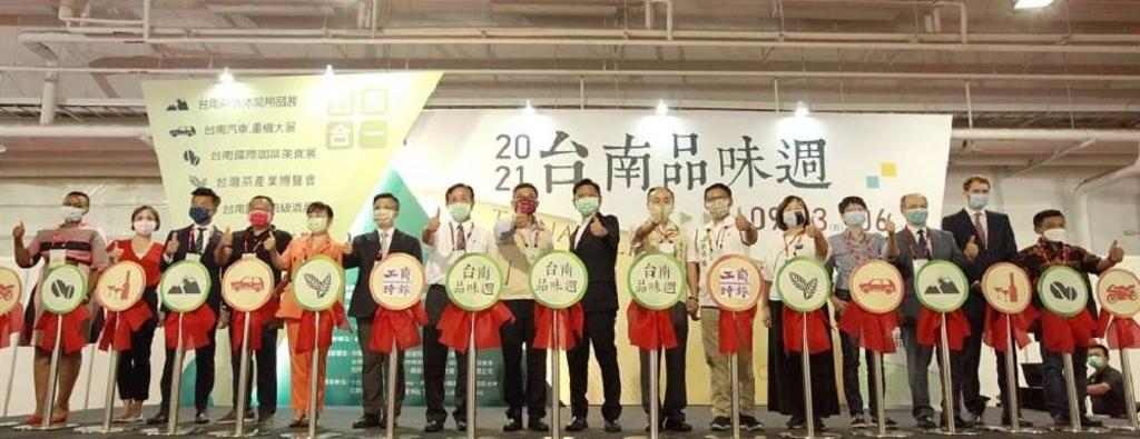 台南品味週五展合一，今(2022)年將移師大臺南會展中心舉行。圖為去(2021)年開幕式，7國駐外使節也一同參與。圖/翁婉茹