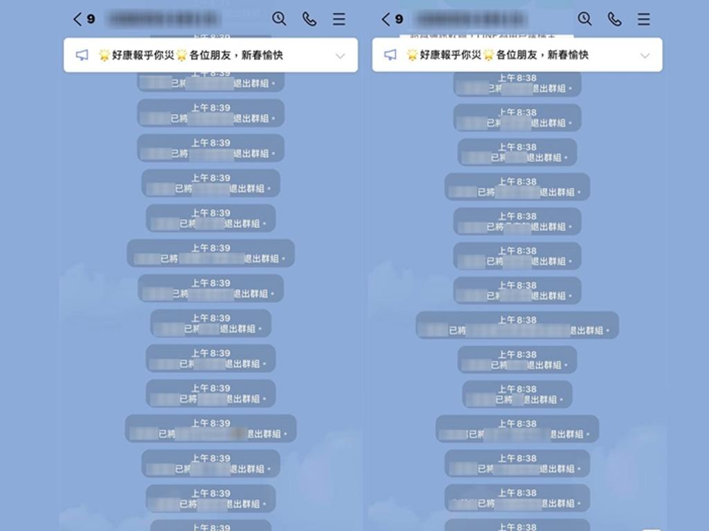 股票群組騷擾有夠煩！他1招「翻群」報復- 證券- 工商時報