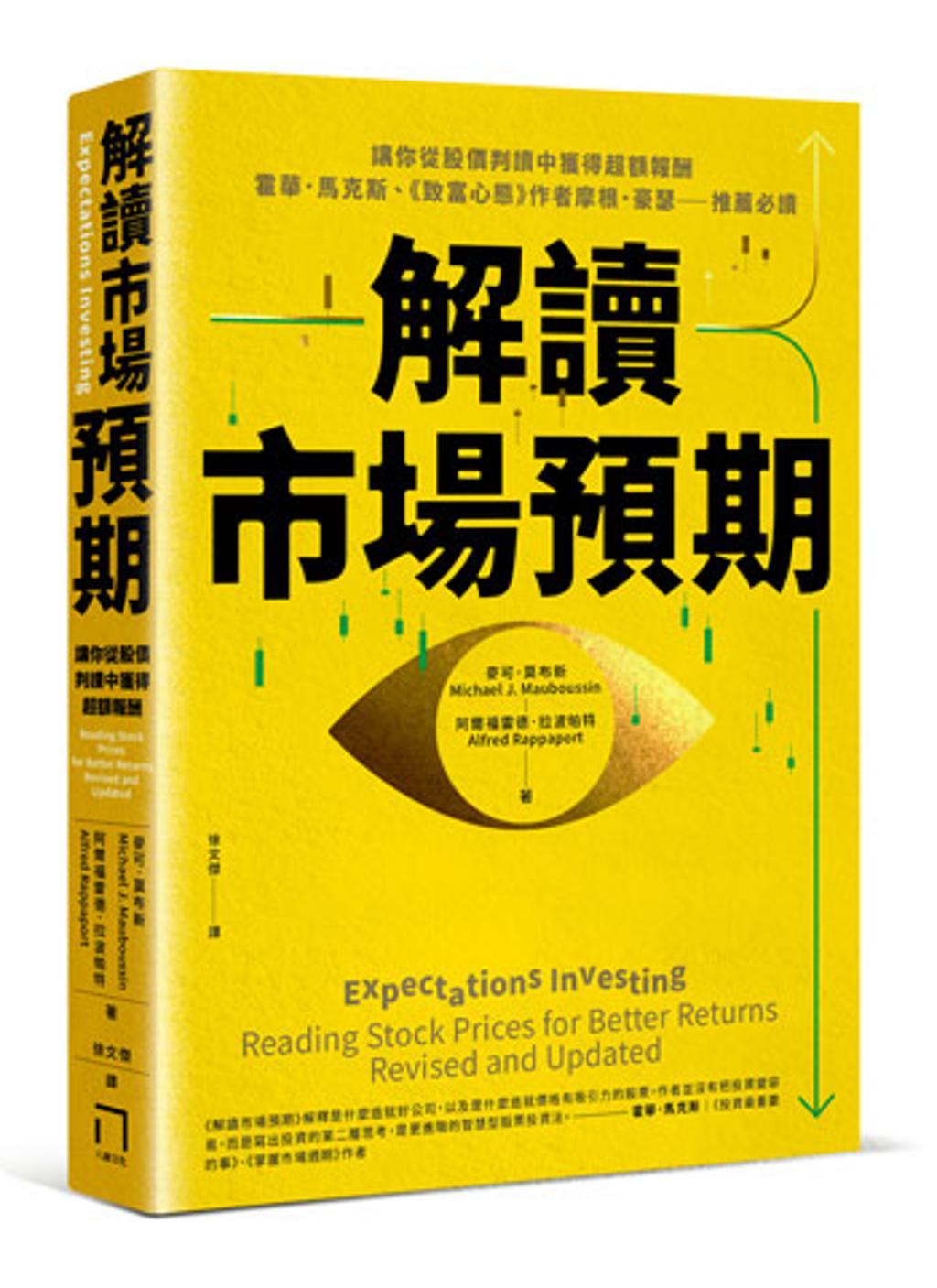 解讀市場訊號公司買回股票4大理由- 書房- 工商時報