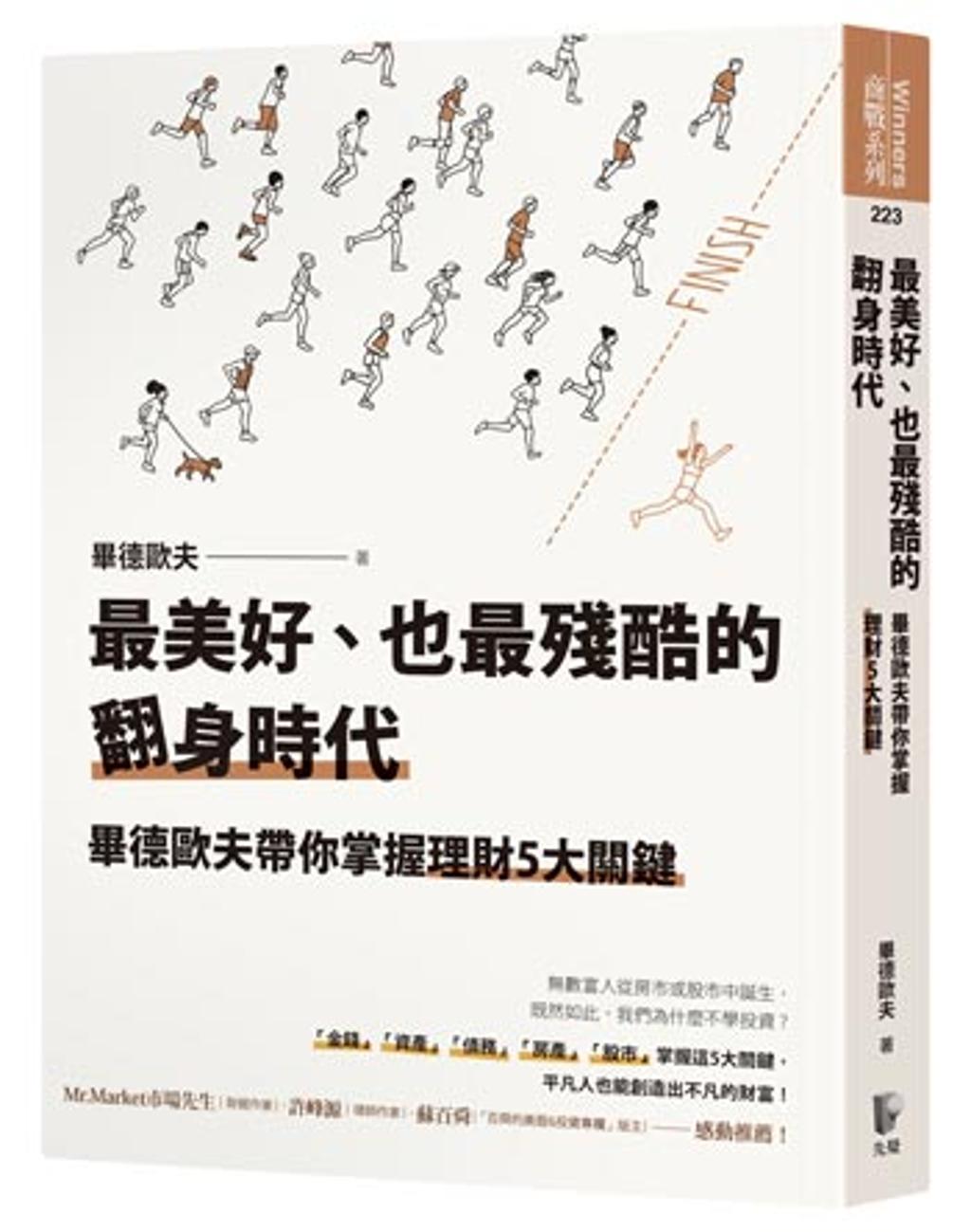 拿家中的房子抵押做股票到底可不可行？ - 書房- 工商時報