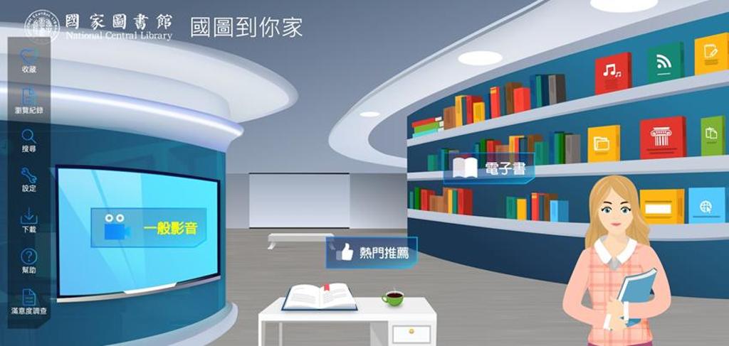 北都TaipeiNet宣布，從6月1日起，用戶都可以透過北都LINK TV安卓機上盒，只要打開「國圖到你家」APP，就能和家人一起閱讀多樣豐富的數位電子書。圖／北都TaipeiNet提供