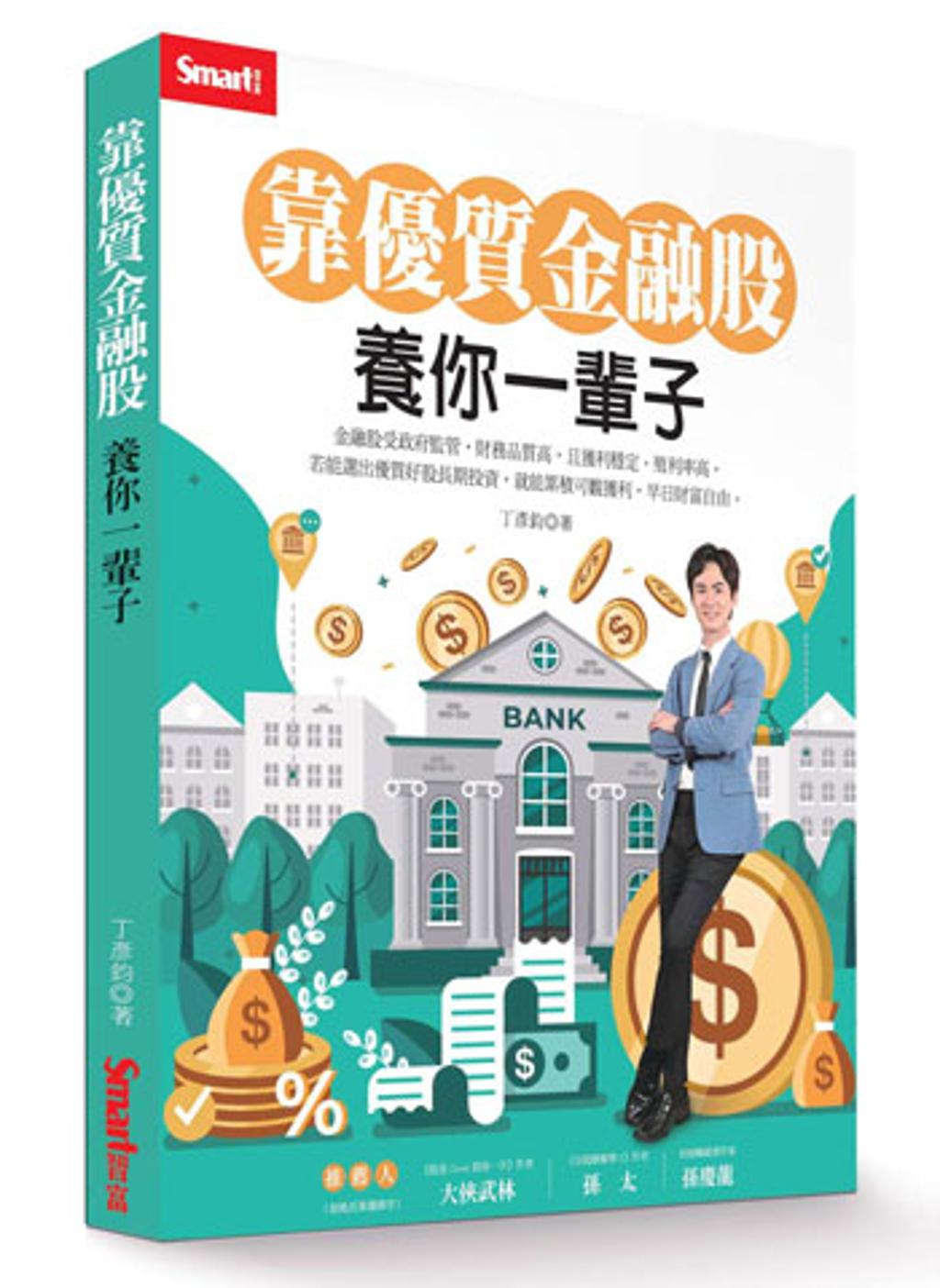 證券商業務3大類投資人如何選擇證券經紀商？ - 書房- 工商時報