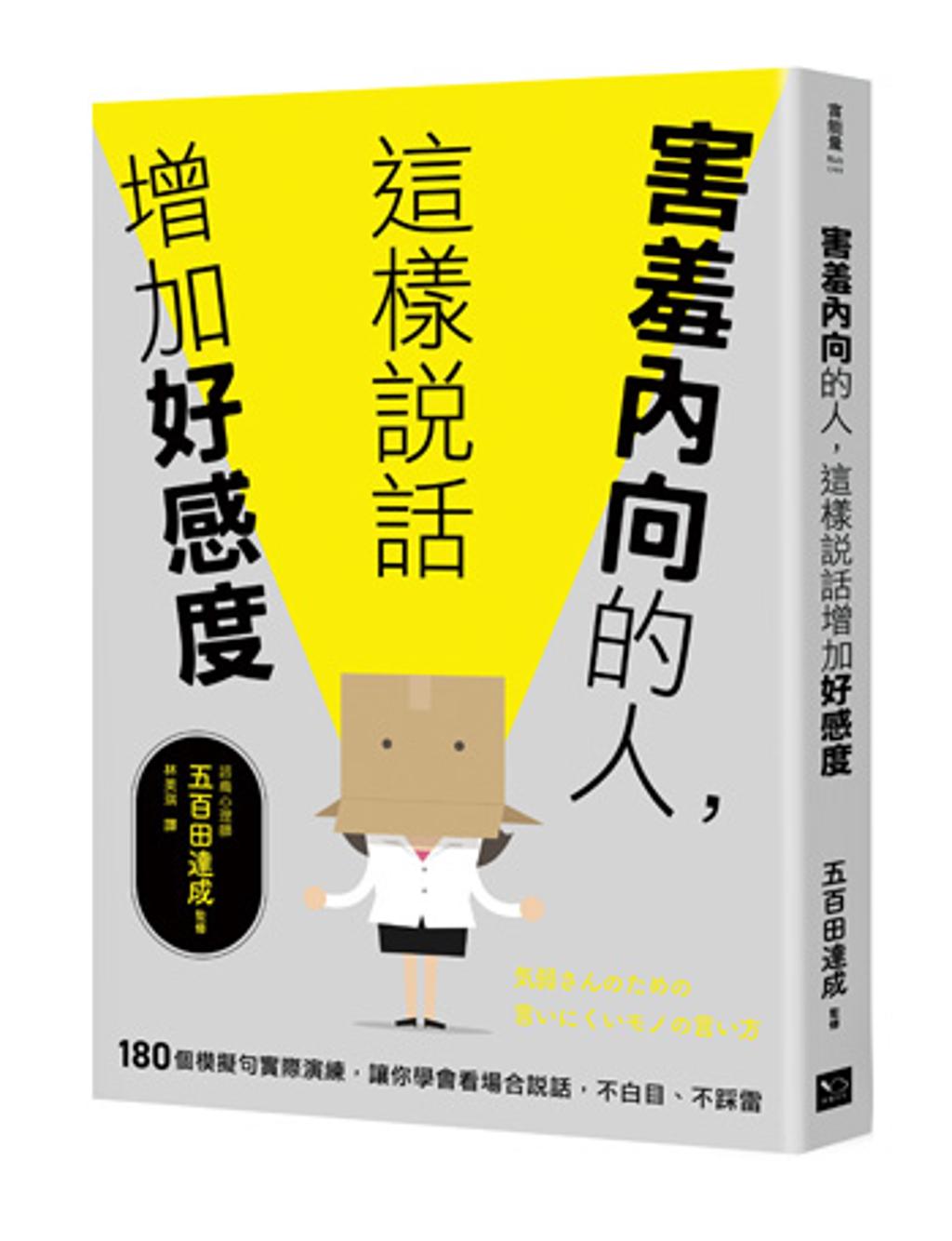職場中如何好好拒絕？內向者的交戰法則- 書房- 工商時報