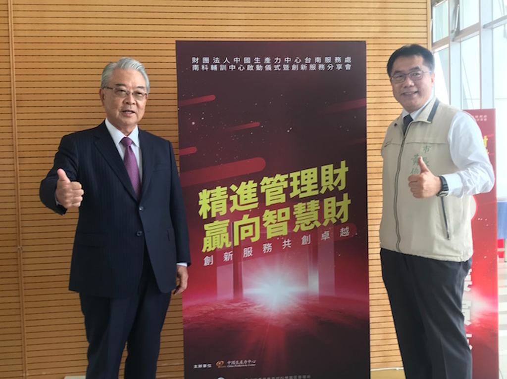 台南市長黃偉哲市長(右)出席中國生產力中心「南科輔訓中心啟用揭牌暨創新服務分享會」,並與中國生產力中心董事長許勝雄(左)共同合影。圖/蔡淑芬攝