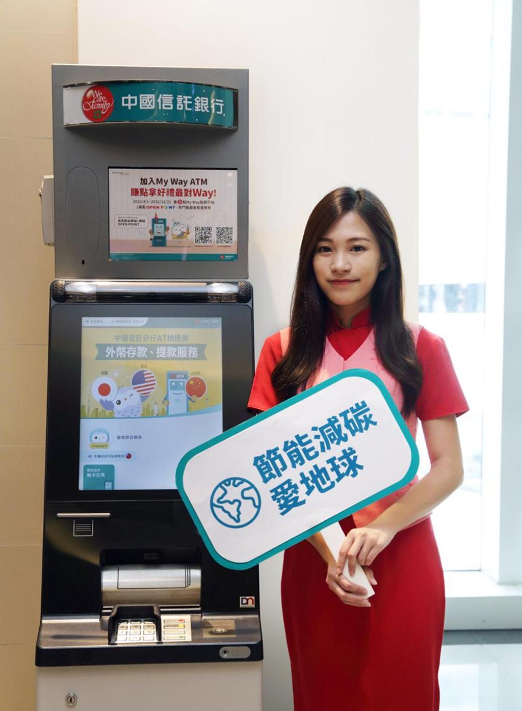 中信銀綠色ATM 年省7,000萬張收據救千棵樹- 綜合- 工商時報