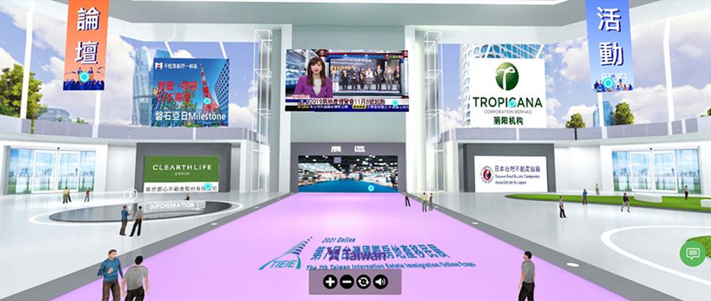『2022台灣國際房地產博覽會』採線上展出 。