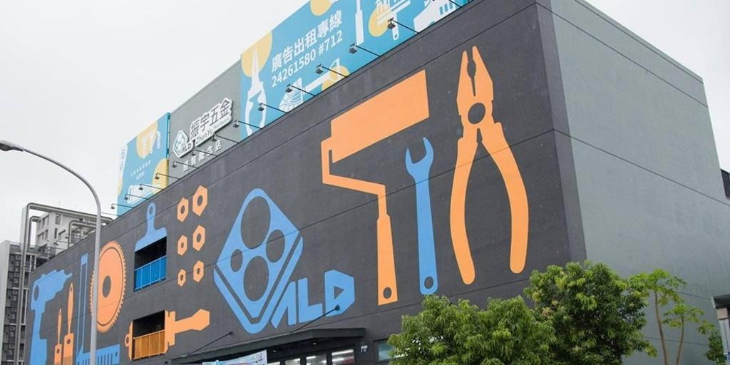 振宇五金 明年插旗北市 - 產業 - 工商時報