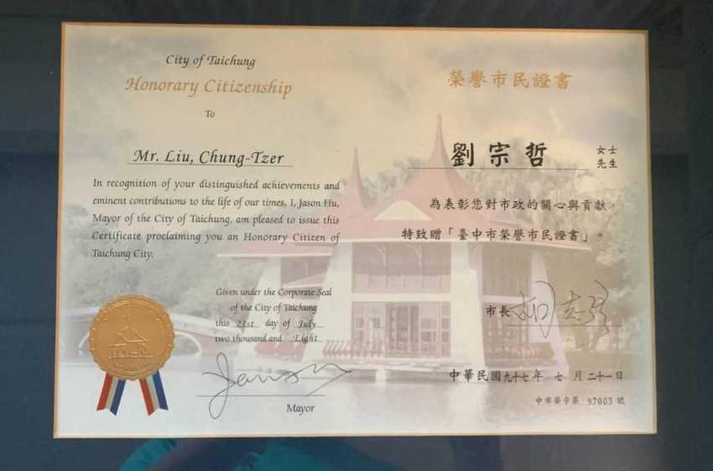 劉宗哲教授獲得台中市政府特別頒發榮譽市民證書及紀念章 ,以表彰他的貢獻。圖/ 陳珮琪