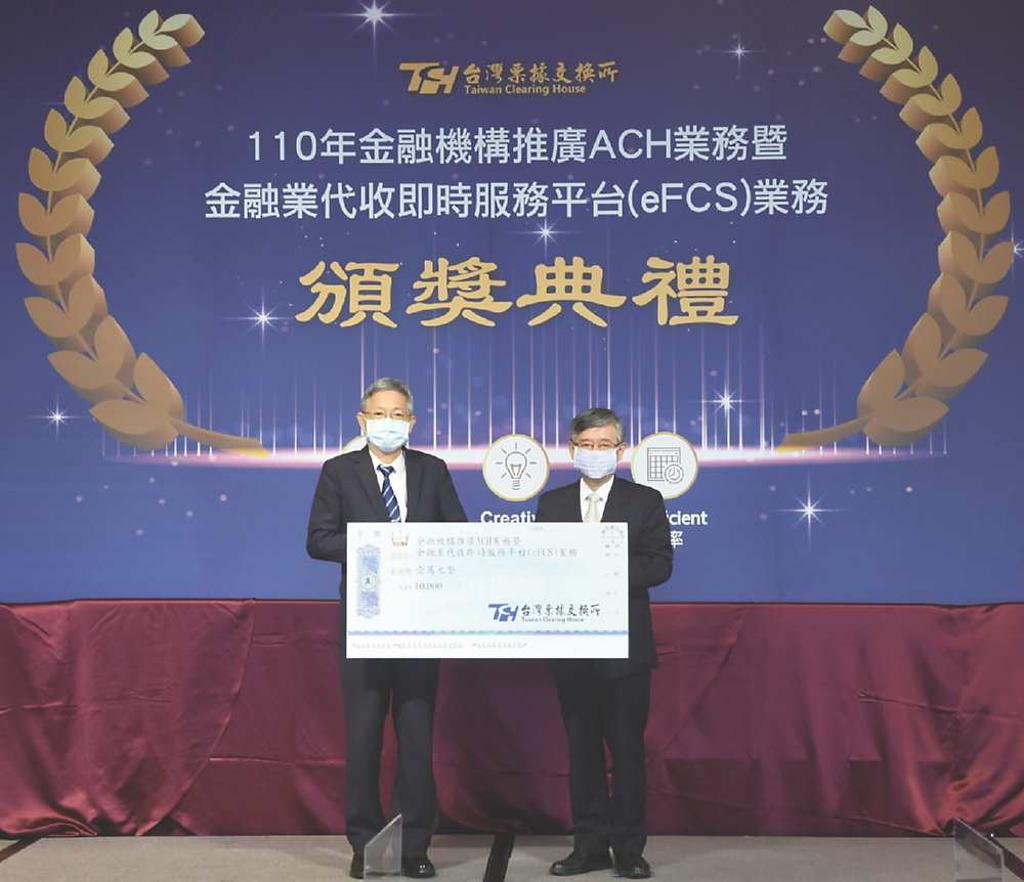 台中銀行榮獲eFCS特定銷帳處理業務推動獎- 日報- 工商時報