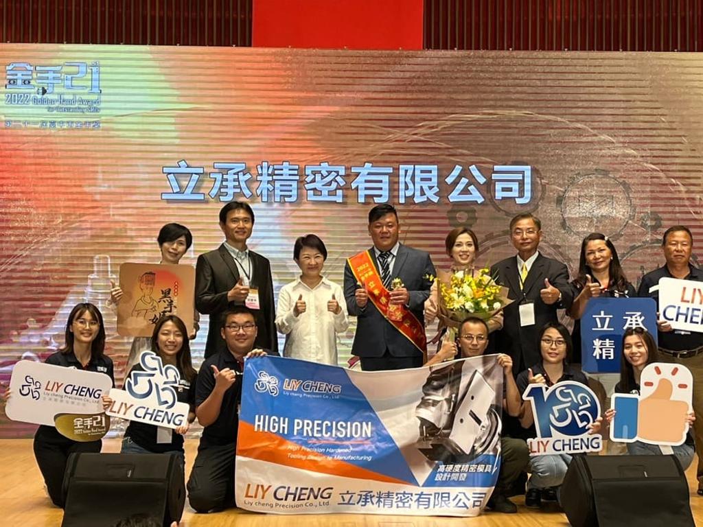立承精密獲台中市金手獎肯定- 商情- 工商時報