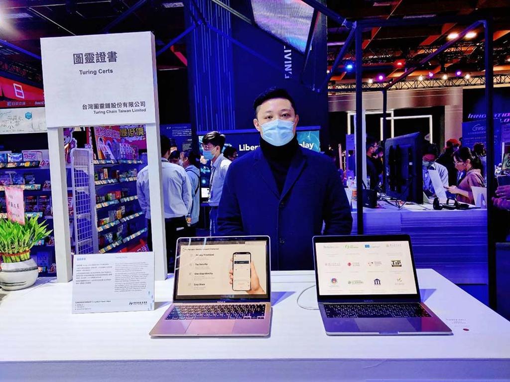 台灣圖靈鏈展出自行開發的「圖靈證書」。圖／亞洲・矽谷計畫執行中心提供