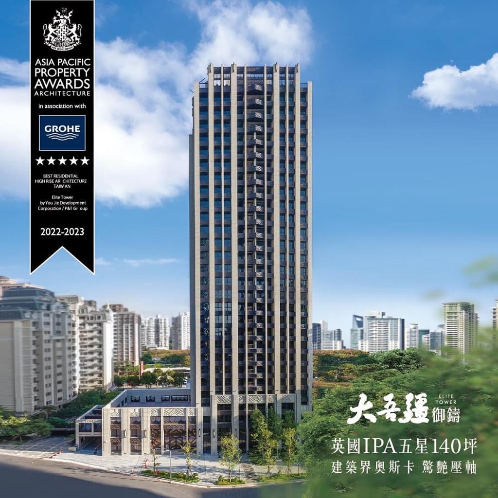 祐杰建設「大吾疆御鑄」榮獲英國IPA 五星建築獎- 商情- 工商時報
