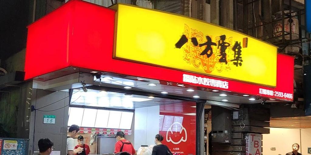 餐飲業Q3回神 八方雲集登獲利王 - 產業 - 工商時報