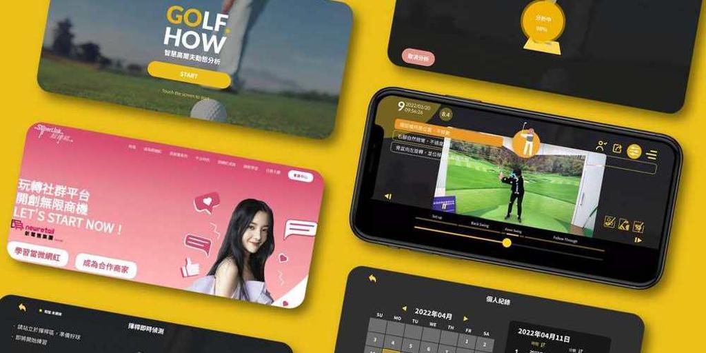 Superlink App 運動科技進擊 SuperLINK超連結投入智慧高爾夫 - 商情 - 工商時報