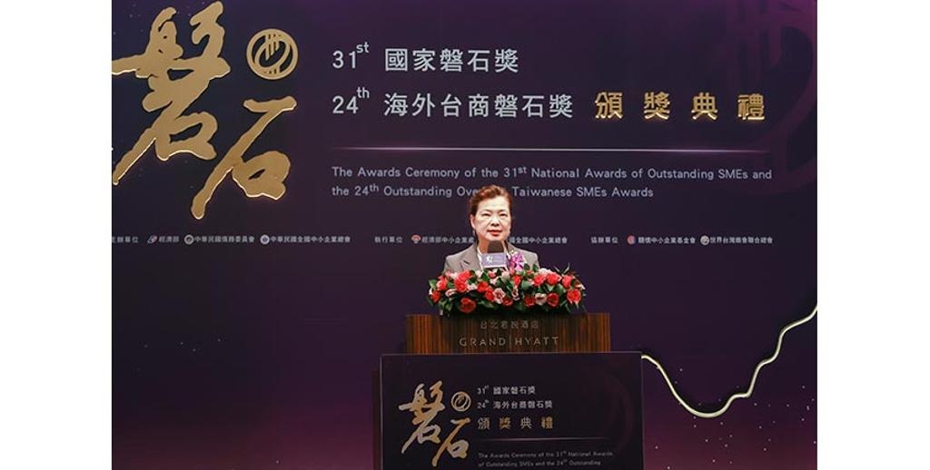 經濟部王美花部長勉勵得獎企業作中小企業的表率。圖╱全國中小企業總會提供