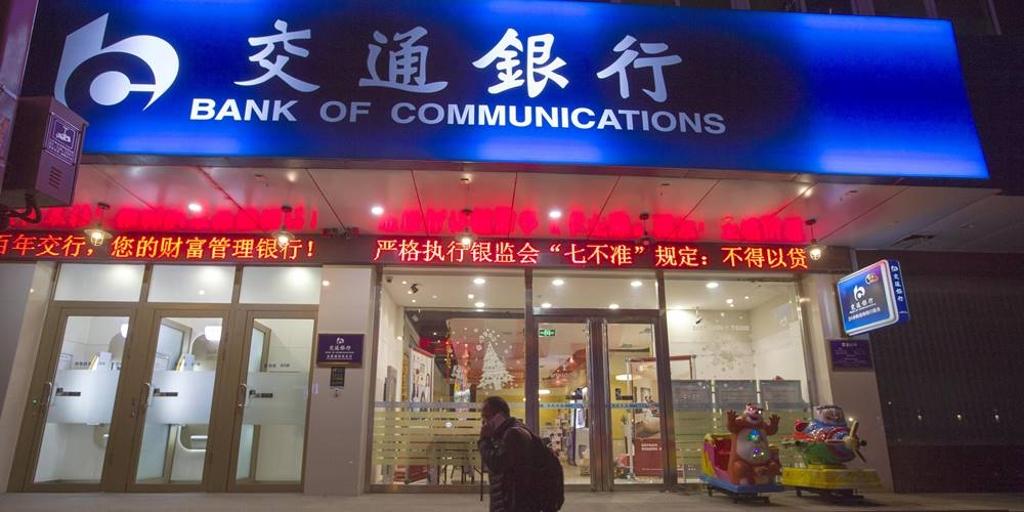 房企脫困 陸銀行授信2,200億人民幣 兩岸 工商時報