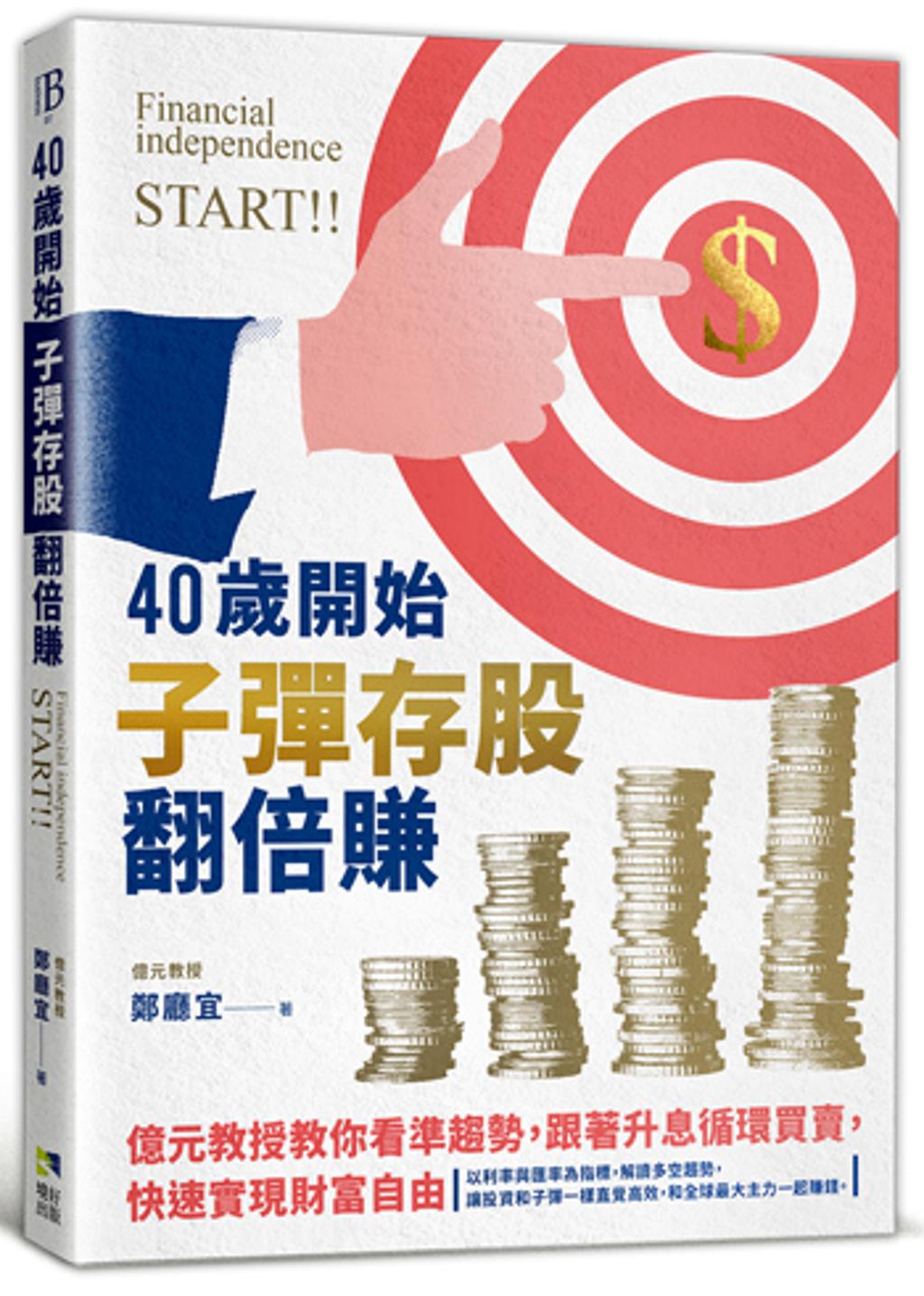 跟著聯準會走看懂量化寬鬆貨幣政策- 書房- 工商時報