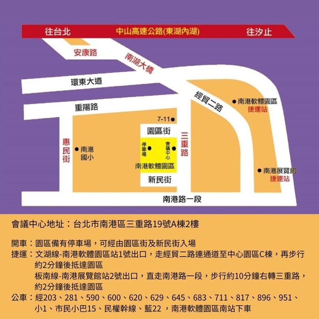 說明會地圖：台北市南港區三重路19號A棟2樓。圖／東吳大學提供