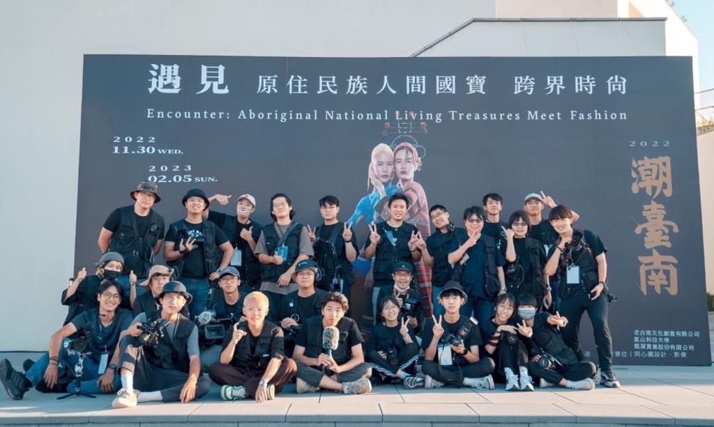 崑大視訊系擔綱潮臺南原民時尚秀影像記錄，逾20名師生展現專業能量。圖/崑山科大提供