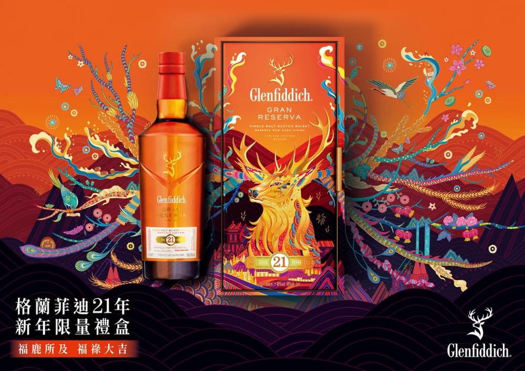 延續福鹿美意象徵福鹿所及、福祿大吉2023「格蘭菲迪21年」新年限量禮盒華麗上市。飽含福祿意涵的設計，精美體面的包裝下滿載祝福寓意，絕對是展現品味心意的送禮之選。建議售價：NT$5,500。業者提供