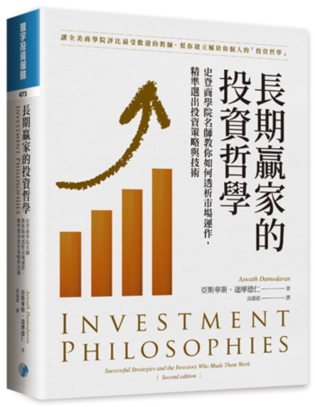 傳說中的報酬是真的嗎？從避險基金的特質談起- 書房- 工商時報