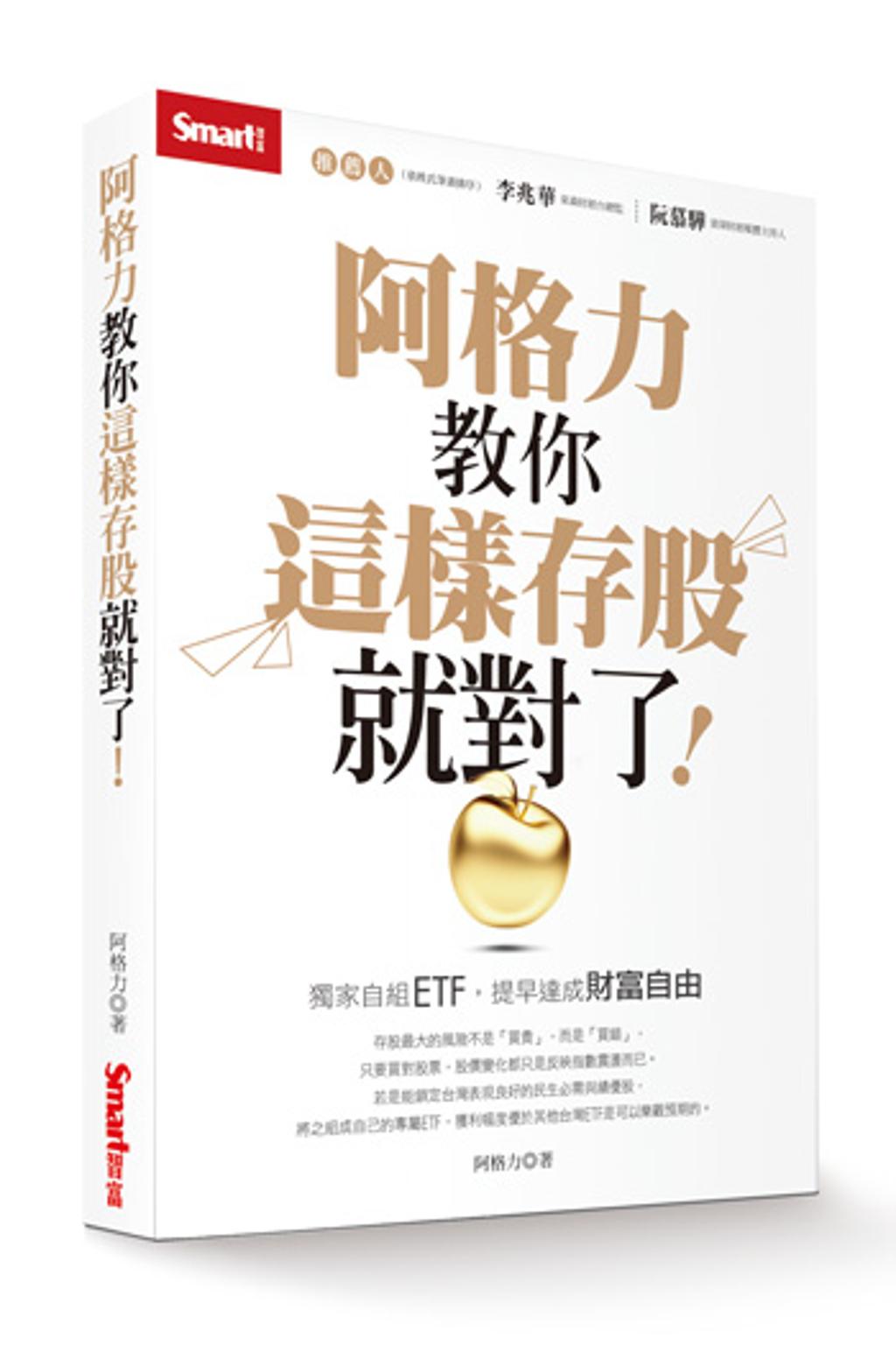 阿格力教存股：參考Beta值篩選波動率低的個股- 書房- 工商時報
