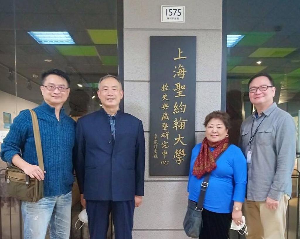 陳明和董事長伉儷參觀上海聖約翰大學校史典藏暨研究中心。圖／聖約翰科技大學提供