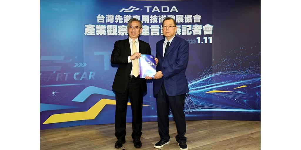 台灣先進車用技術發展協會（TADA）於1月11日發表「台灣先進車產業趨勢觀察與建言」。右為黃崇仁理事長，左為沈舉三秘書長。圖╱TADA提供