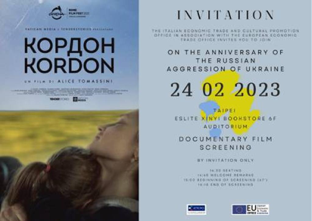 義大利導演愛麗絲托馬西尼的紀錄片《Kordon》。圖／義大利經濟貿易文化推廣辦事處提供