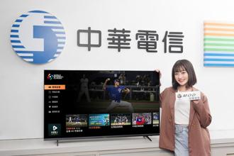 中華電信獨家轉播WBC棒球經典賽官辦熱身賽 MOD、Hami Video提供4K、4D多視角服務