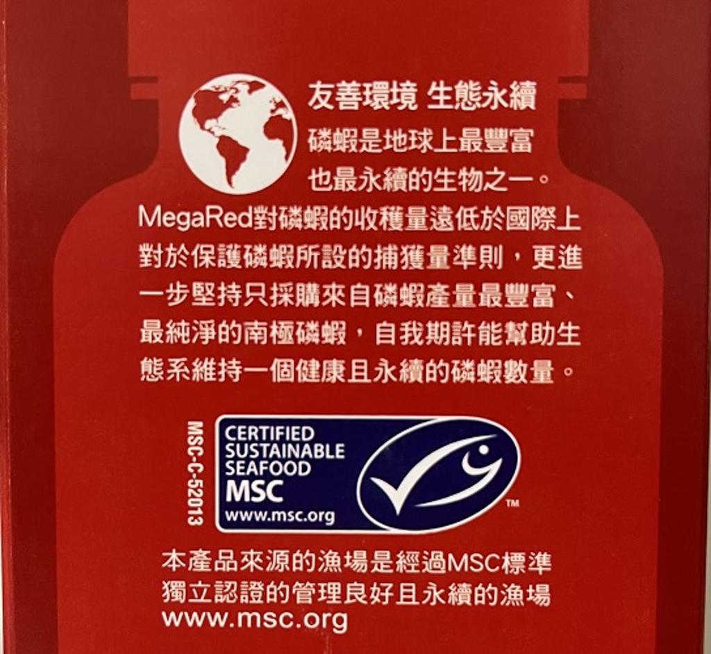 支持永續海洋生態，選購磷蝦油要認明MSC標章。圖／利潔時台灣分公司提供