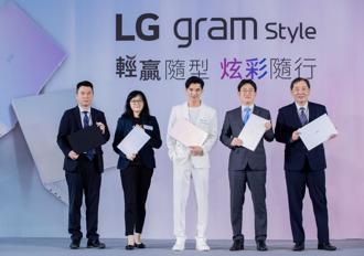 LG推出全新gram Style系列 開創美型筆電工藝