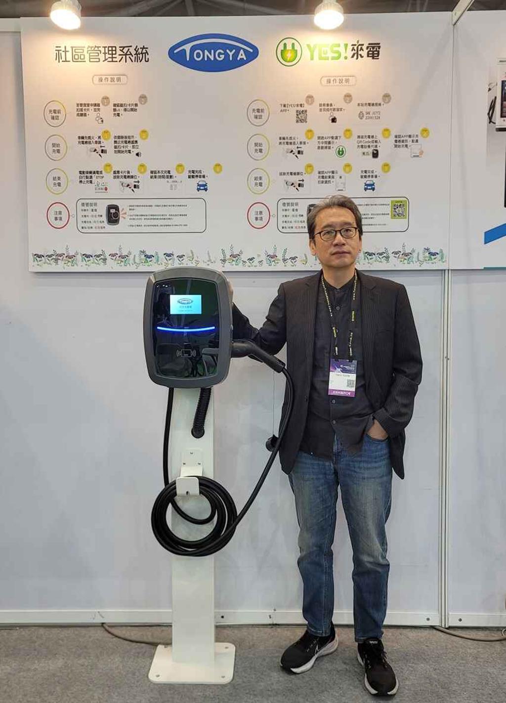 東亞通信跨足電動車智慧充電樁迎全球節能減碳商機- 商情- 工商時報