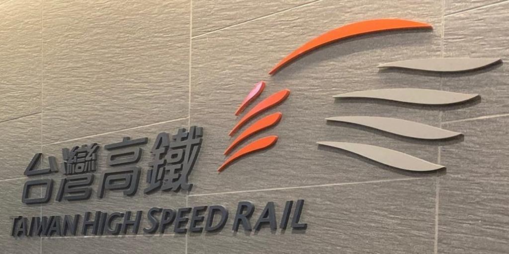 台灣高鐵董事候選名單 公布 - 證券 - 工商時報