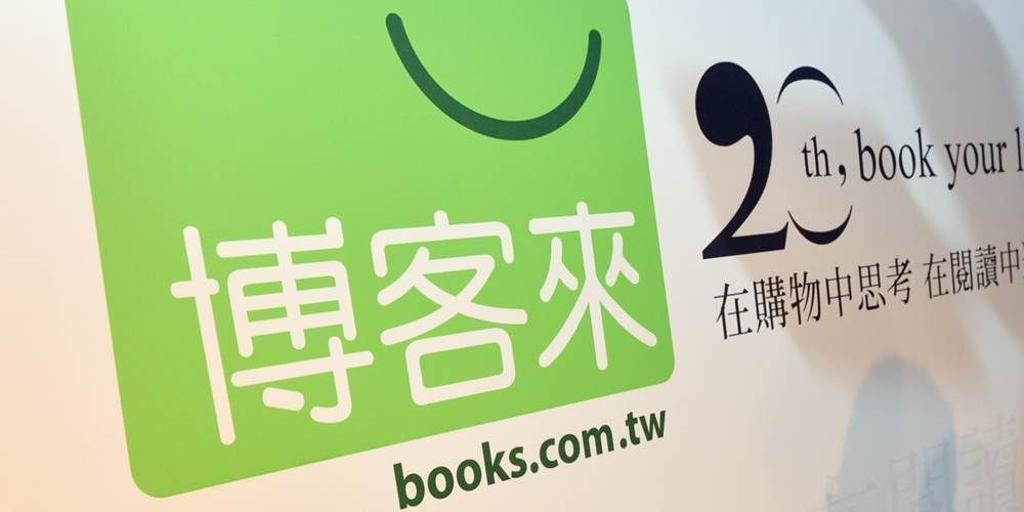 博客來Q1轉虧震撼市場 4月兩利多已轉盈 - 產業 - 工商時報