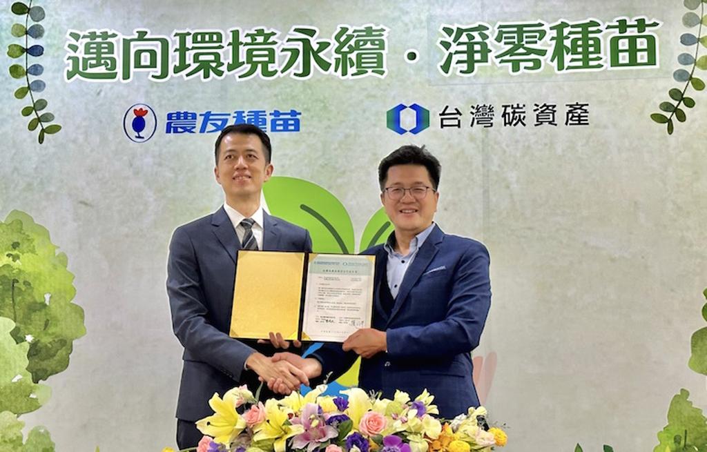 農友種苗董事長陳威廷（左）與台灣碳資產董事長張三河（右）共同簽署永續轉型，實現淨零種苗合作備忘錄。圖／蔡淑芬攝