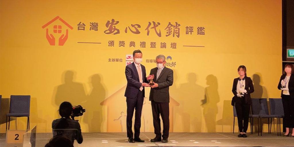 圖為第一屆台灣安心代銷評鑑金獎頒獎。圖／業者提供