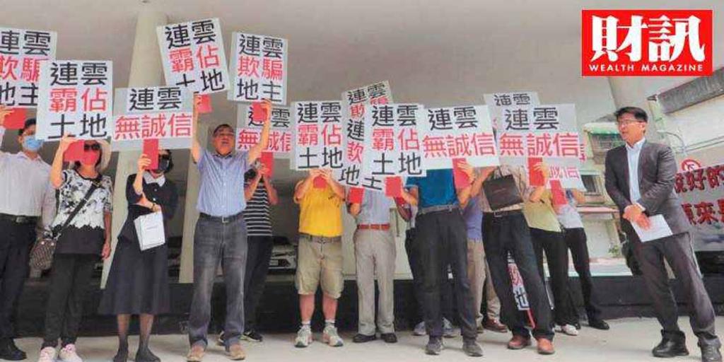 根據《財訊》報導，被視為台北市東區百億危老大案的「連雲玥恒」，意外傳出地主集結舉牌抗議事件。圖／財訊提供