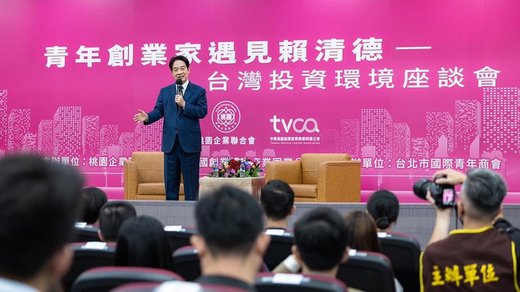 副總統賴清德出席「青年創業家遇見賴清德」台灣投資環境座談會致詞。圖／總統府提供