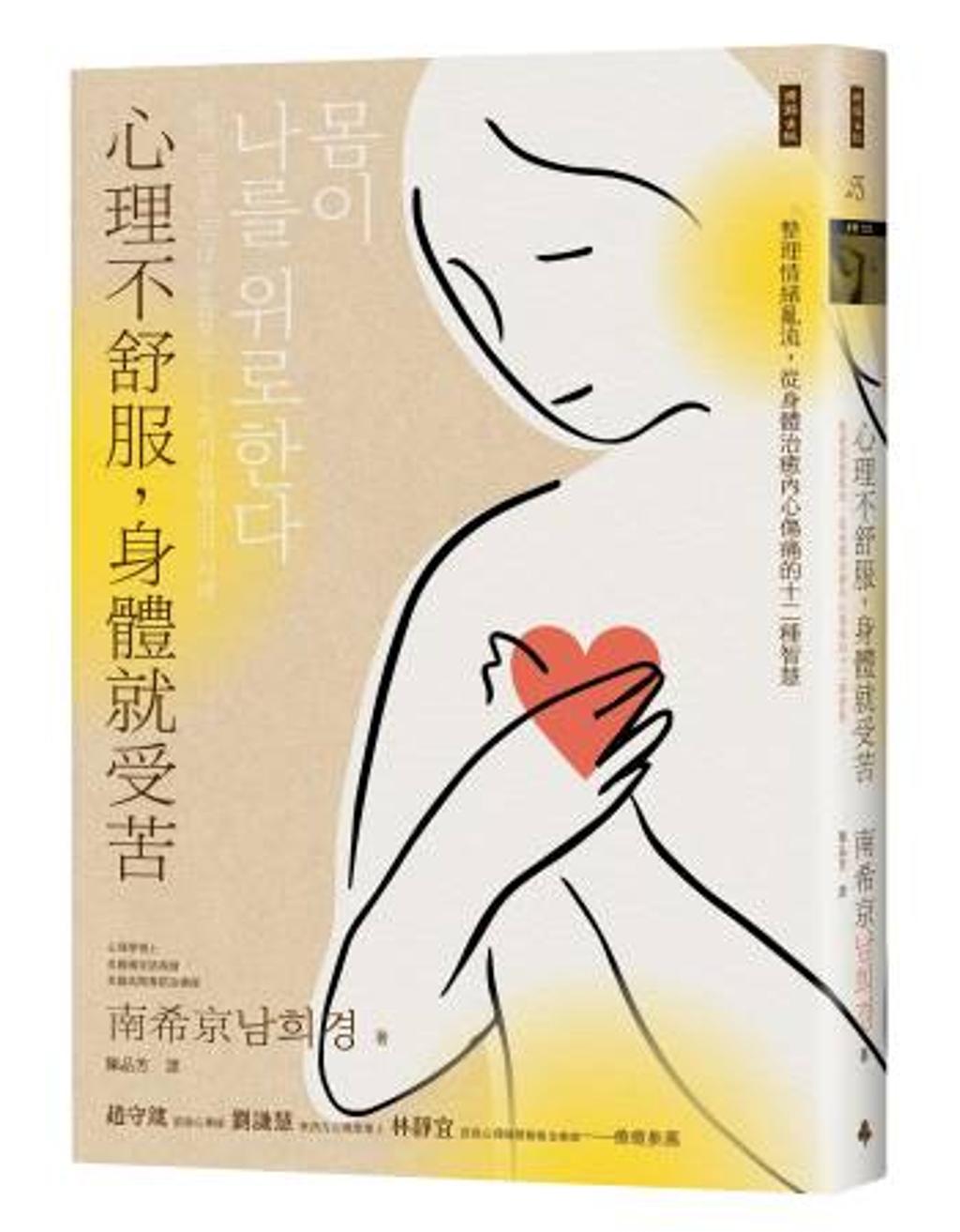 控制不安情緒專家教你蝴蝶擁抱法- 樂活- 工商時報