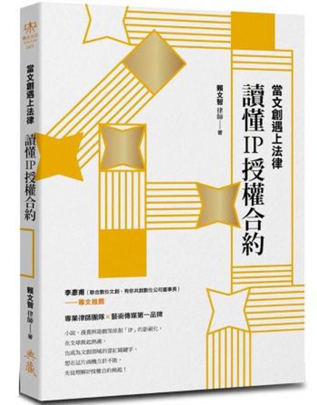 捍衛戰士》電影是「IP」嗎？讀懂文創領域的IP意思- 書房- 工商時報