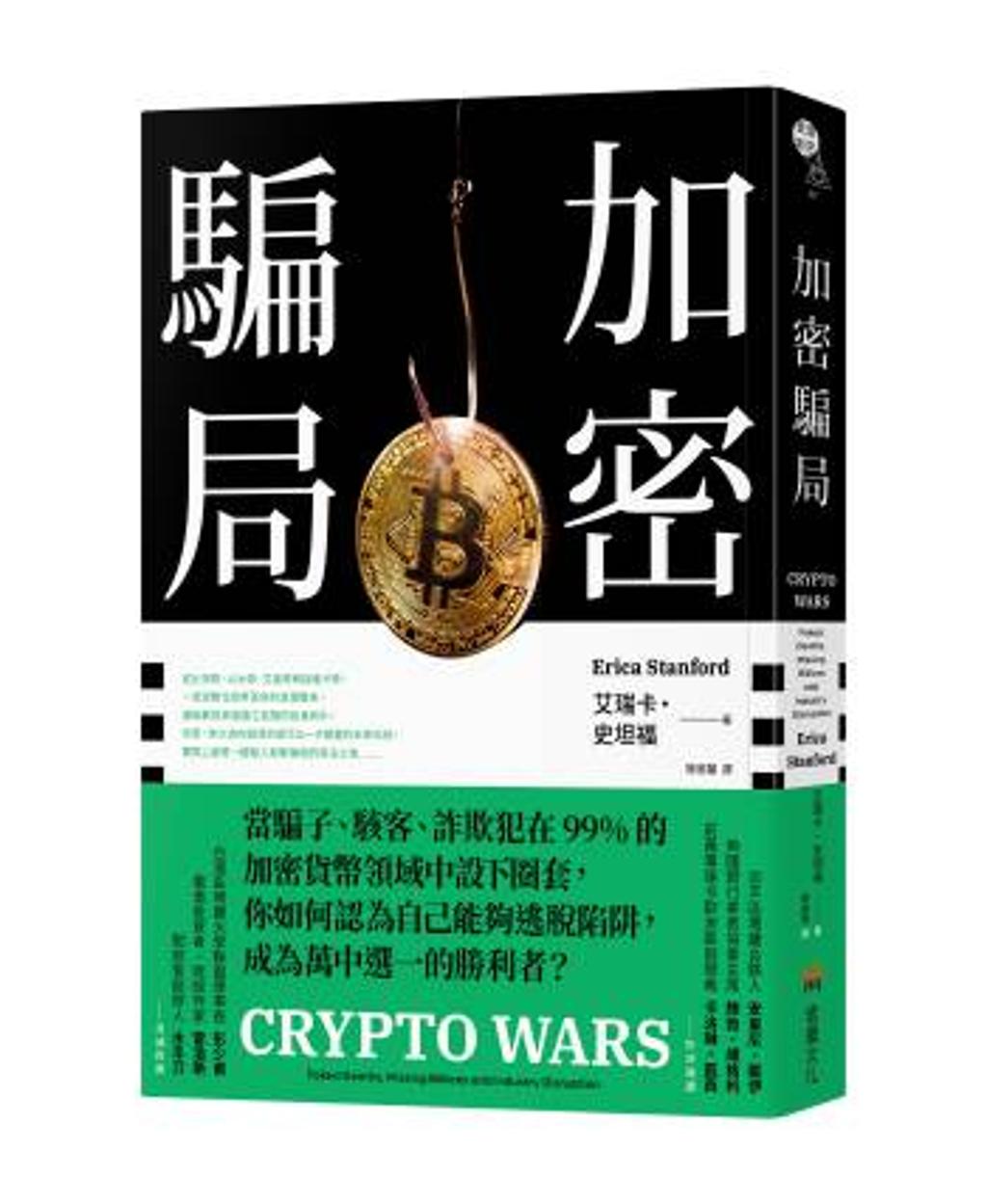 加拿大虛擬貨幣交易所如何逃過法眼離奇倒閉? - 書房- 工商時報