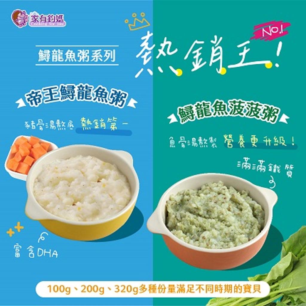 『家有鈞媽，Cooking for You』以最實際的回饋來給台灣民眾最好的寶寶粥。圖／鈞媽御食堂提供