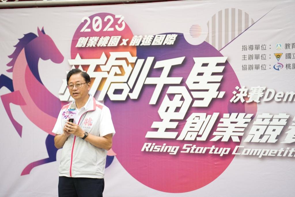  張善政市長致詞勉勵所有得獎者，強調很期待未來有更多由桃園培育的青創團隊代表台灣於國際舞台發光。  